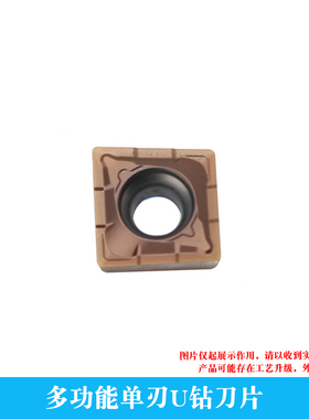 单刃U钻刀片QCMT 050204/060204/070304/080304/10T304 -CM不锈钢