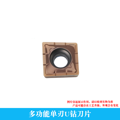 单刃U钻刀片QCMT050204/