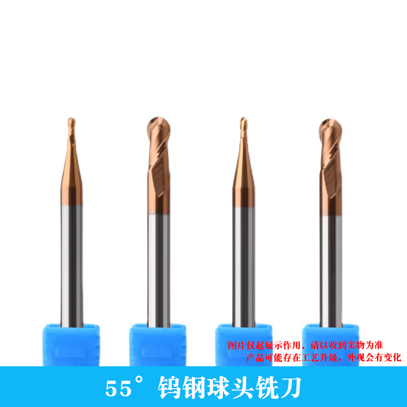 55度钨钢球头铣刀两刃合
