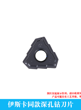 伊斯卡款深孔钻枪钻刀片 TOGT 110405/110405/120405/130408 -DT