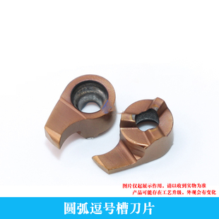 圆弧逗号切槽刀片MB-05GR 100/150/200 -R0.5/R0.75/R1.0 -2.8D09