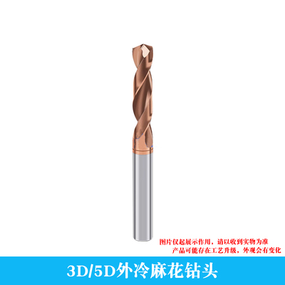 钨钢合金外冷麻花钻头14