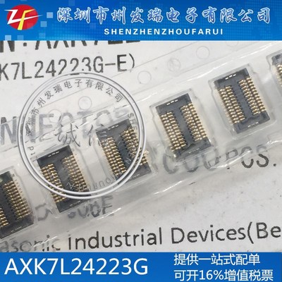 AXK7L24223G 0.4MM 24P 板对板 全新原装现货