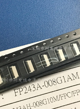 FP243A-008G1AM  8P  FPC连接器