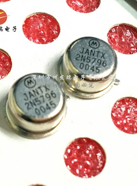 2N5796  双极晶体管  全新原装
