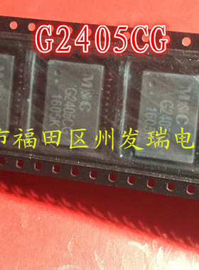 G2405CG  原装现货