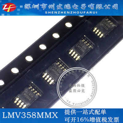 LMV358MMX/NOPB  运算放大器   贴片MSOP-8   全新原装现货