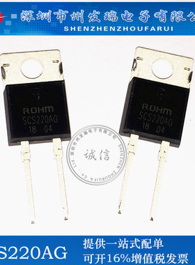 SCS220AG TO-220封装  原装现货