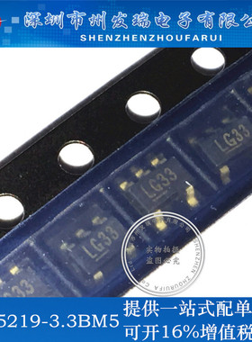 MIC5219-3.3BM5  LOD稳压 丝印LG33  贴片SOT-23-5  全新原装