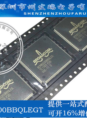 BCM89200BBQLEGT   原装现货