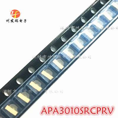 APA3010SRCPRV  侧面1206红灯  红光  超亮  全新原装