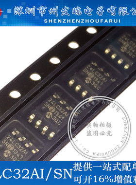 24LC32AI PIC24LC32AI/SN 贴片SOP-8  存储器芯片  全新原装