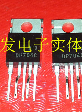 DP704C  全新原装