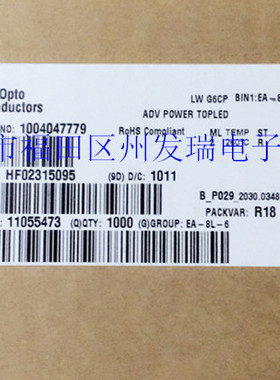 LWG6CP  原装大功率0.5W  3528六脚白色白光 汽车日行灯