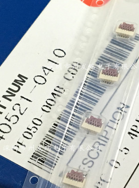 40521-0410 PF050-O04B-C09 翻盖式 全新原装