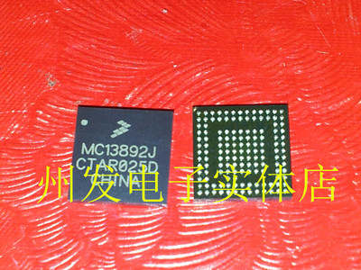 MC13892JVK  全新原装