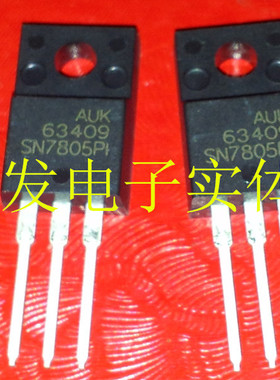 SN7805PI 进口原装直拍