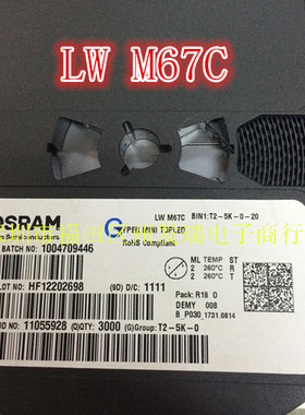 LWM67C-T2U2-JKPL  贴片0805陶瓷白光白灯,汽车中控台背光