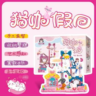 玩具猫咖假日城堡房子女孩系列生日礼物 创意手工制作DIY益智拼装