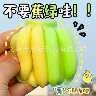 解压捏捏乐焦虑捏捏