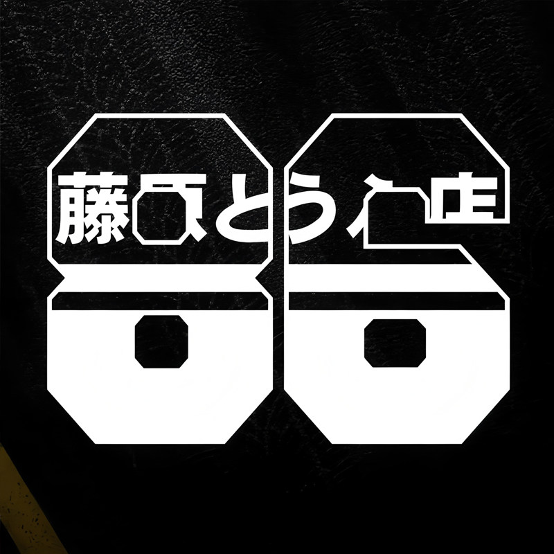 AE86JDM丰田复古贴花漂移贴纸