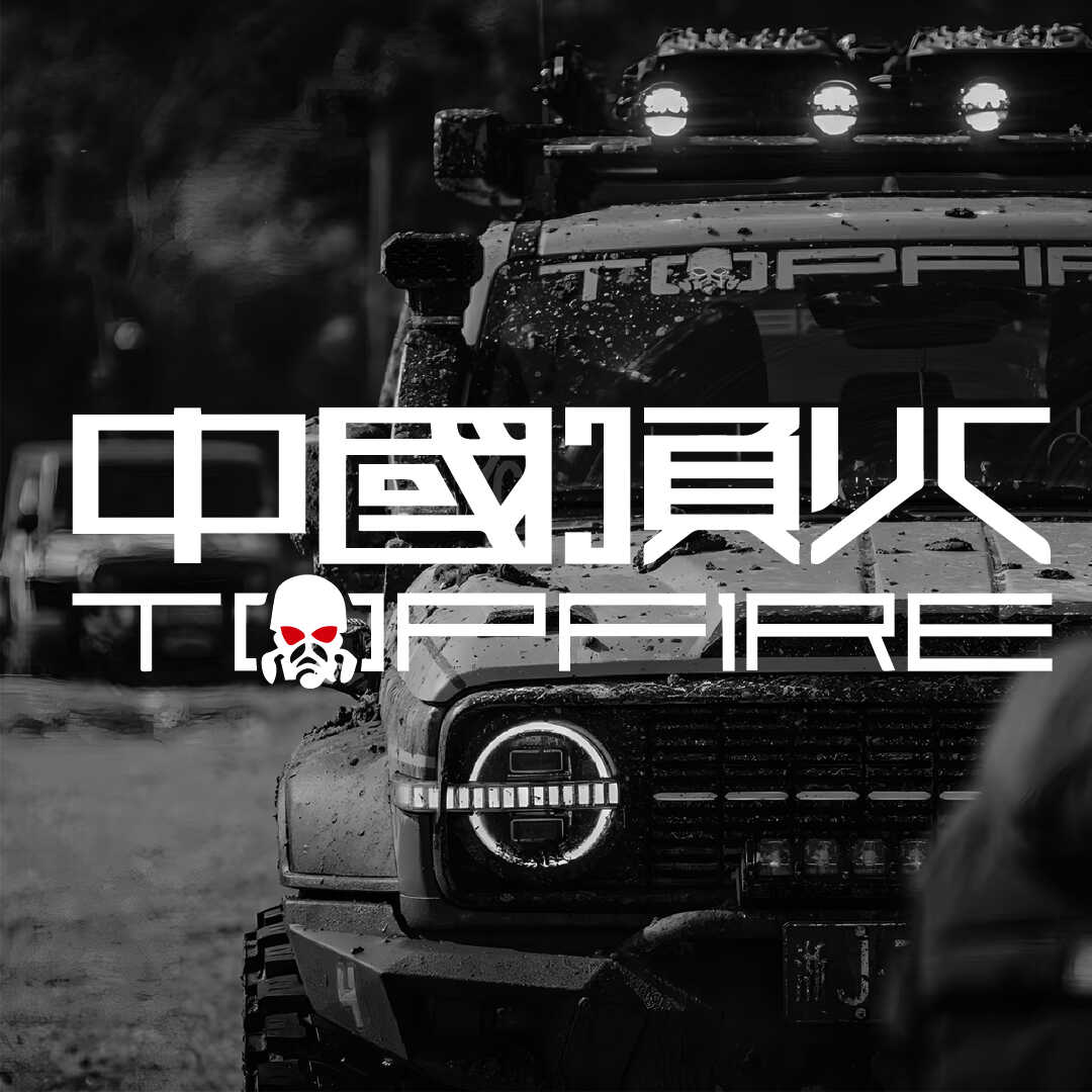 中国顶火个性创意车窗玻璃贴纸
