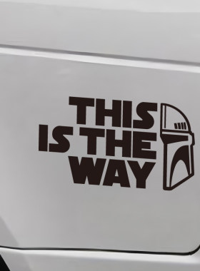 曼达洛人ThisIsTheWay装饰贴