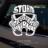 星球大战风暴兵文字艺术汽车贴纸车窗银河帝国汽车爱好者专属贴饰