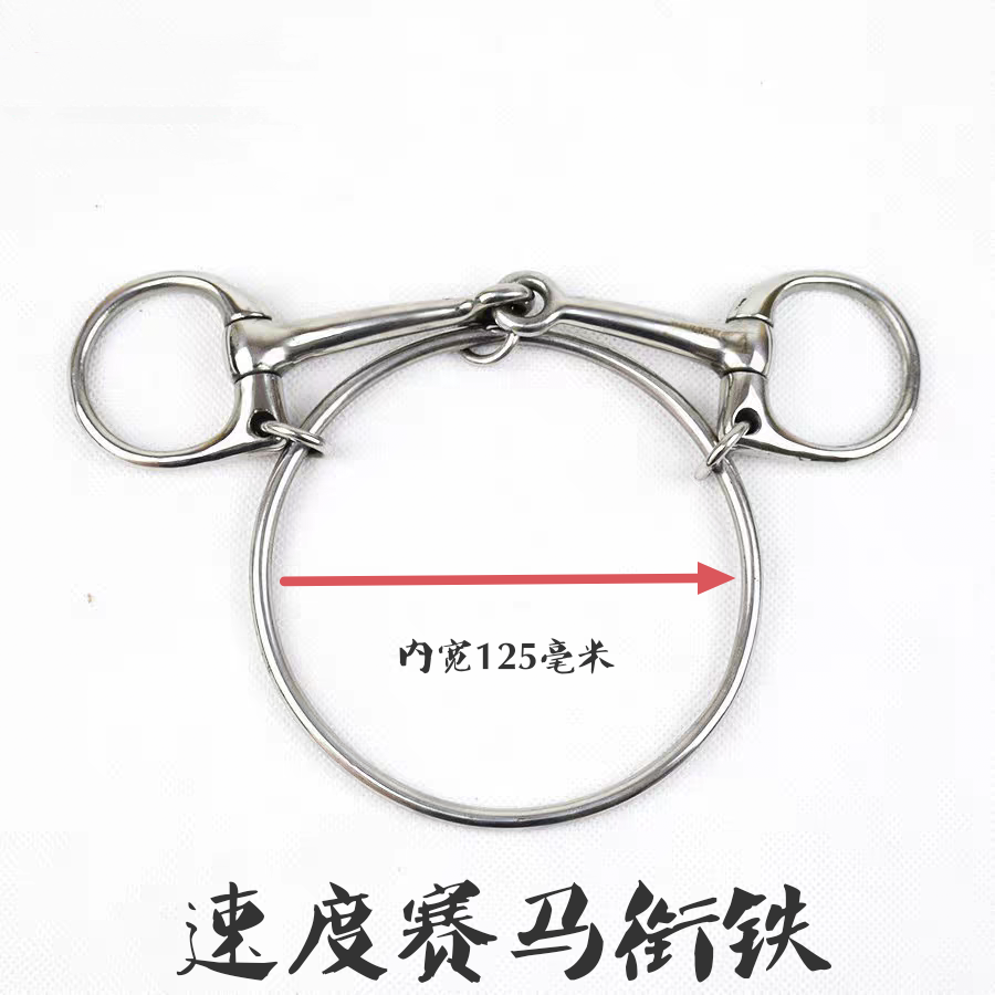 马具马鞍子速度马口衔大圈大号