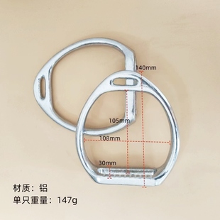 铝合金赛鞍马蹬减轻型马蹬赛马用马具马术用品