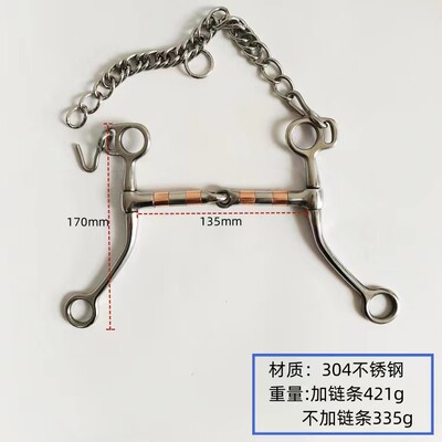 5125加链条304不锈钢H型衔铁加上颚防滑链条中间铜管可转动