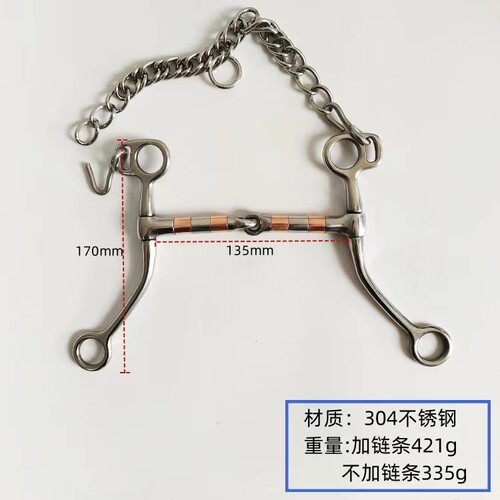 304不锈钢H型口衔铁防滑加链