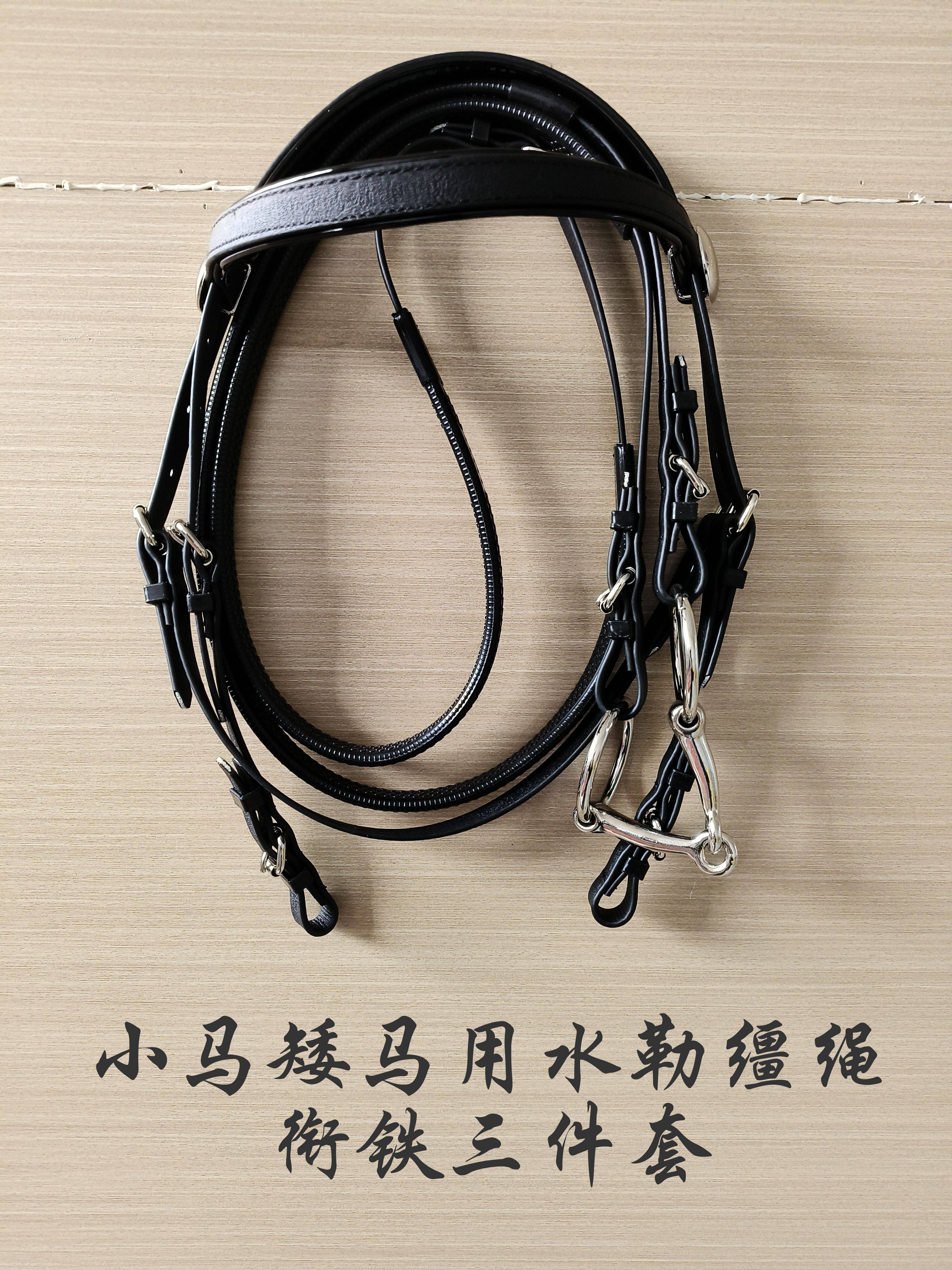 出口级PVC小马矮马口衔铁马嚼子马衔铁马术马具用品儿童骑马用品