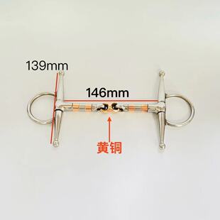 黄铜马嚼子衔铁水勒口衔马术配件H型马口衔衔铁马360度旋转不锈钢