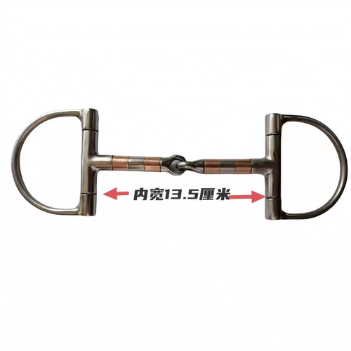 黄铜管马嚼子衔铁水勒口衔马术配件D型马口衔马360度旋转不锈钢