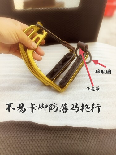 镀铜金色安全马蹬易脱孔雀脚蹬