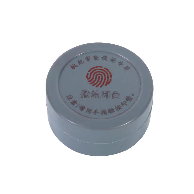 安全指纹印台监狱印泥特通印台看守所执纪审讯调查留置谈话室印台 - 实物图