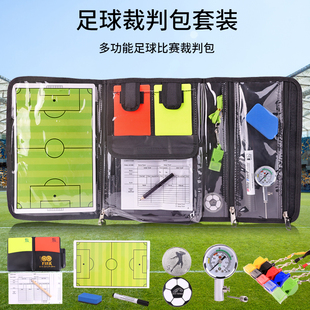 裁判包套装足球训练挑边器裁判用无核口哨红黄牌记录本足球战术盘