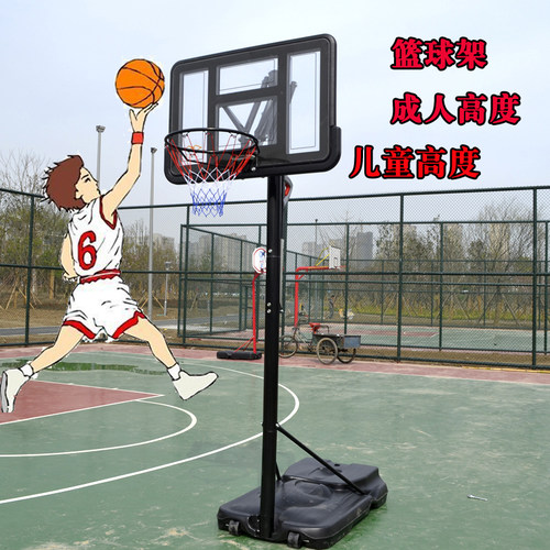 成人儿童高度篮球架室外标准