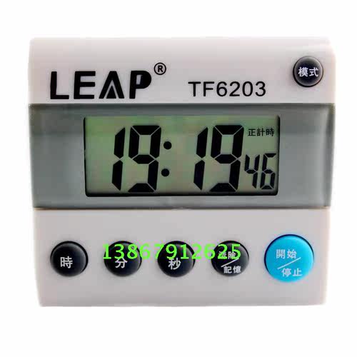 天福TF6203秒表 电子记忆定时器 厨房定时器 提醒器正/倒数计时器