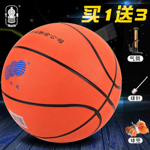 优能篮球5号6号7号篮球 小学生篮球成人训练用 学生橡胶教学用球