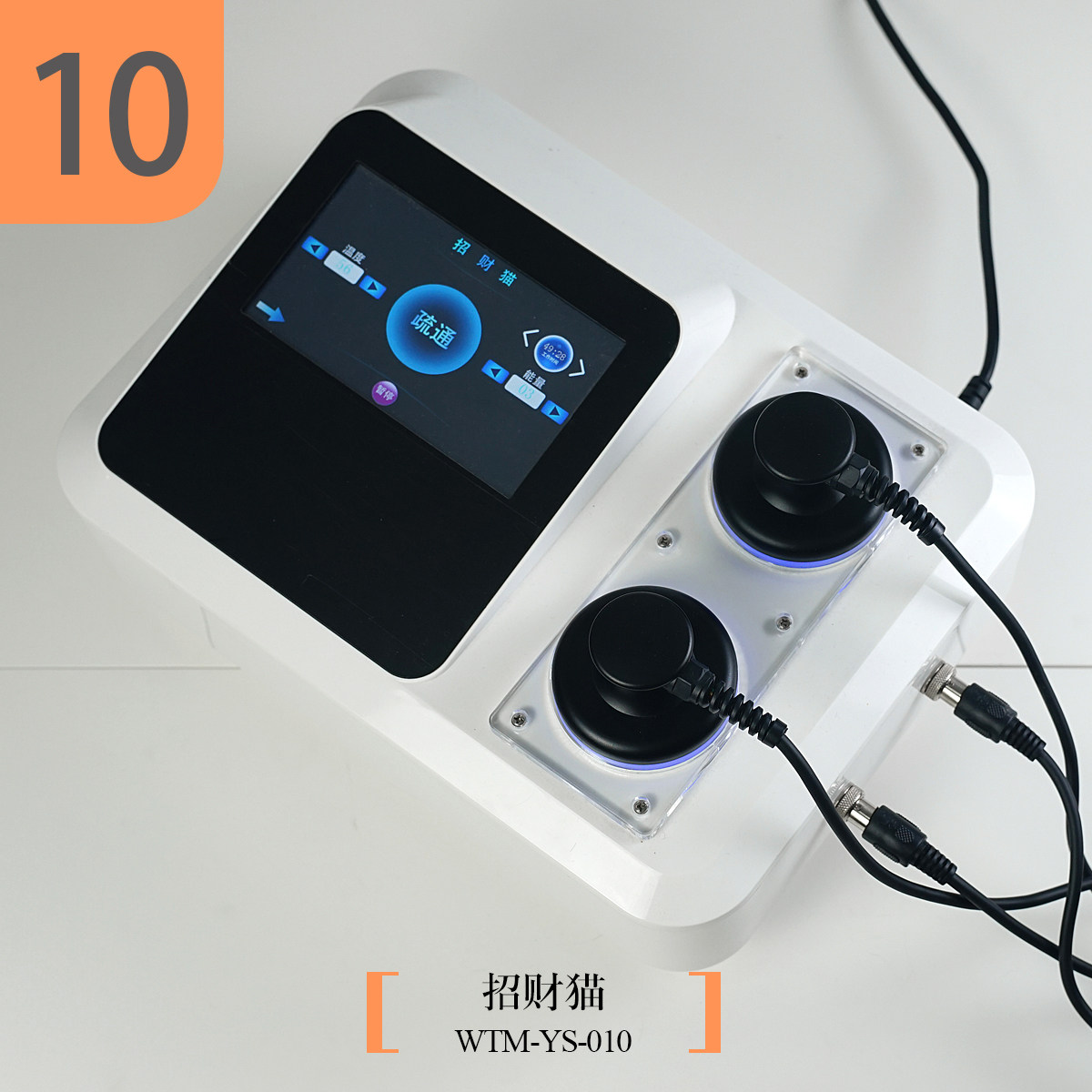 招财猫三通大师经络理疗养生仪微电流疏通调理灸导美容院全身按摩