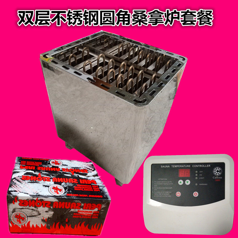 桑拿炉干蒸炉浴池电桑拿炉子桑拿房设备汗蒸炉电加热管桑拿炉套餐