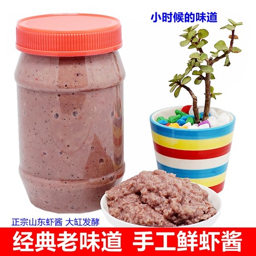 山东特产正宗1000克无添加海鲜酱