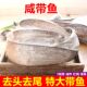 渔民自晒腌制咸刀鱼半干干货500g新鲜山东特产风干整条海鲜咸带鱼