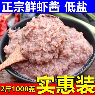 山东特产正宗大葱炖豆腐手工虾酱