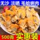 新货赤贝毛蛤蜊肉干货毛蚬子肉血蛤肉干无沙新鲜赤贝肉干海鲜干货