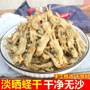 双头蛏干淡晒无沙蛏子干干货500克新鲜蛏子肉圣子肉炒菜炖汤食材