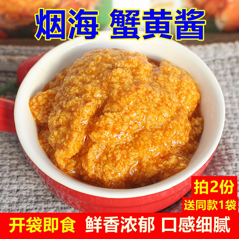 正宗餐饮商用蟹黄拌饭酱图片