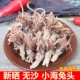 净重 新鲜海兔头干货500g无沙小乌贼头海兔子笔管鱼海产品干货